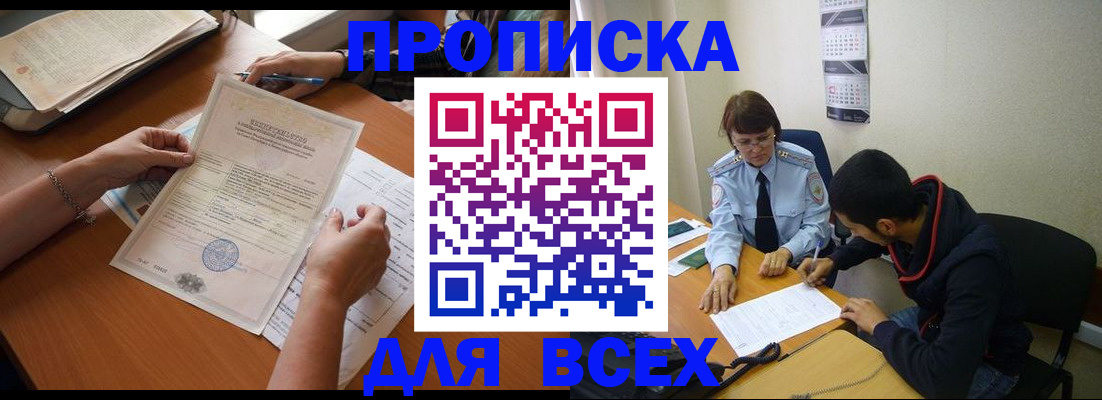 регистрация в Иланском