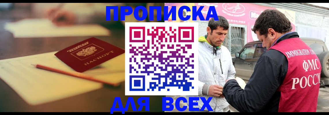 регистрация в Иланском