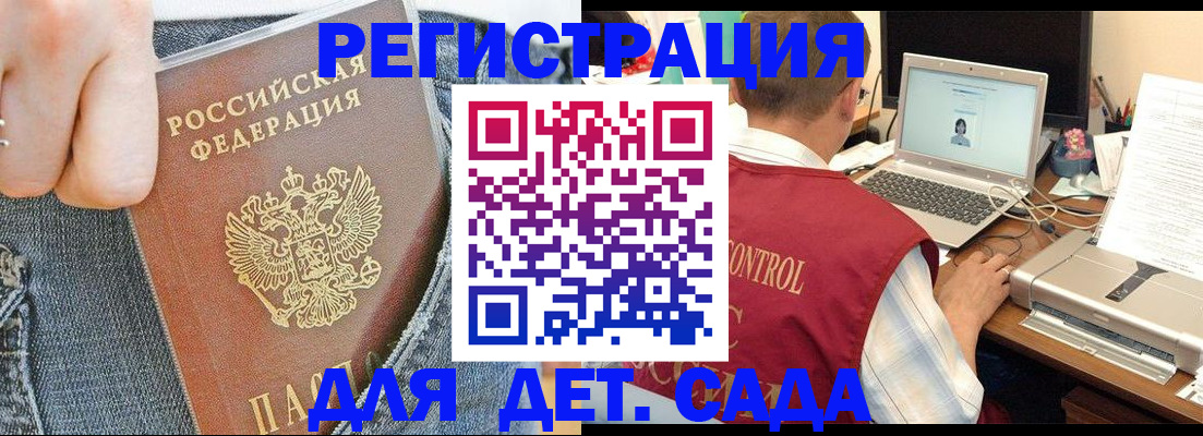 регистрация для школы в Иланском