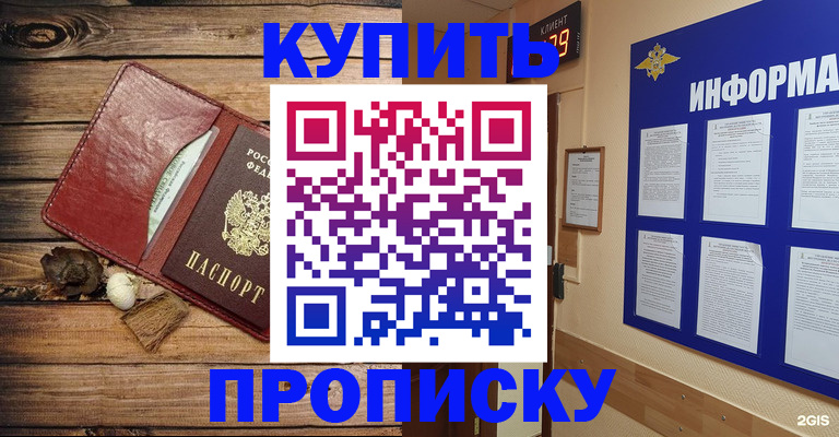 прописка ребенка в Иланском