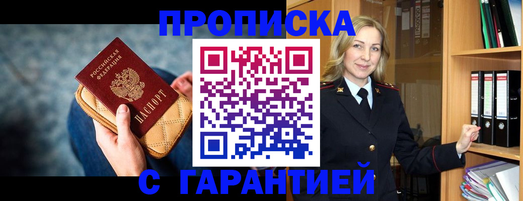 прописка для кредита в Иланском
