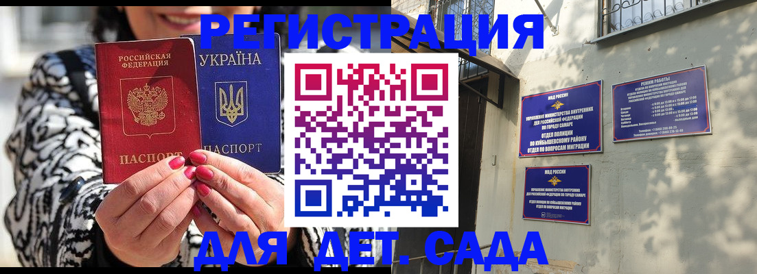 временная регистрация для школы в Иланском