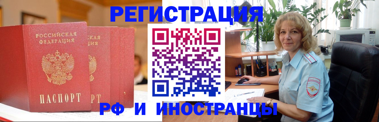 временная регистрация для всех в Иланском