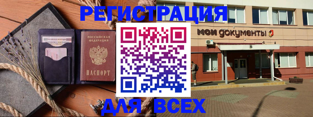 временная прописка в Иланском