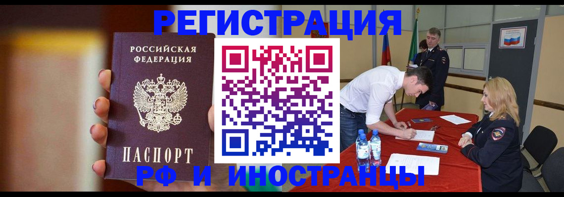 прописка от собственника в Иланском